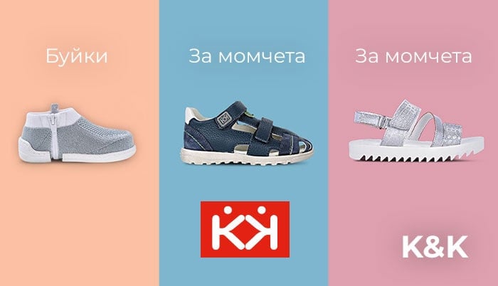 Бебешки буйки и пантофки