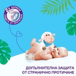 пелени пуфис Pufies DIAPERS MP 2MINI 70 БР,