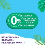 пелени пуфис Pufies SENSITIVE DIAPERS MP 3 MIDI 96 БР,